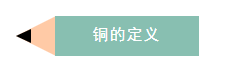 值得收藏！史上最全的銅業(yè)知識(shí)！